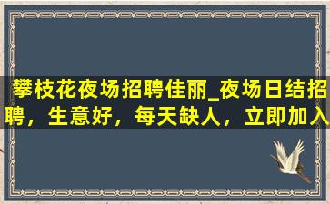 厦门酒吧招聘