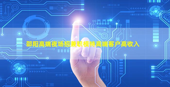 阜新夜总会招聘